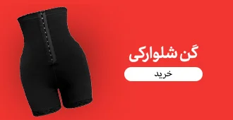 گن ساعت شنی 4 bann 002