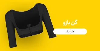 گن ساعت شنی 5 bann 003