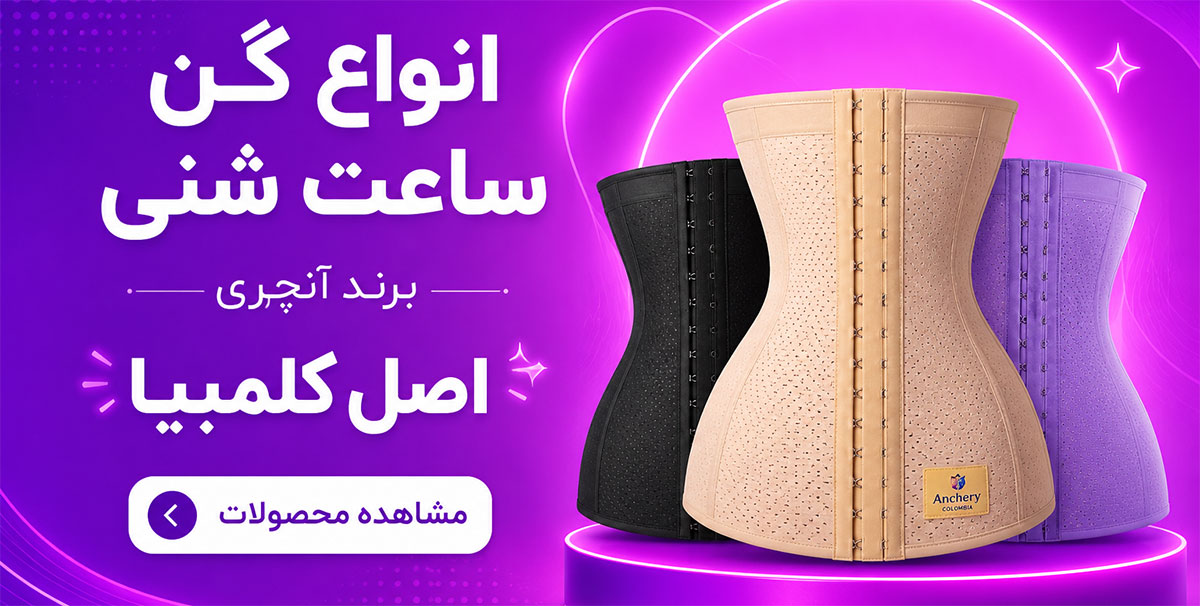 گن ساعت شنی 1 223